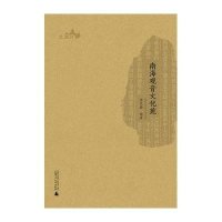 南海观音文化苑傅克勤9787549560240