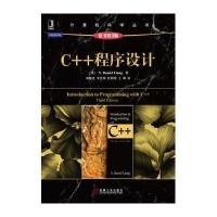 C  程序设计（原书D3版）梁勇9787111485148