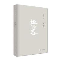 纽约客(精)白先勇9787549559879