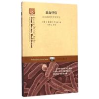 致命伴侣(在细菌的世界里求生)/当代科普名著系列/哲人石丛书(美)杰西卡·斯奈德·萨克斯|译者:刘学礼