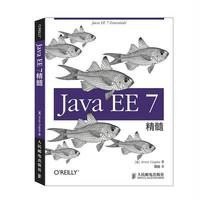 正品保证Java EE7精粹(美)阿伦|译者:韩陆9787115375483