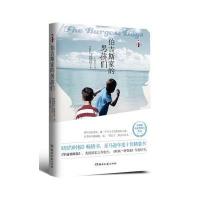 伯吉斯家的男孩们(美)伊丽莎白·斯特劳特|译者:严蓓雯9787540470135