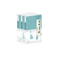 云海玉弓缘(上中下)/天山系列梁羽生9787306048967