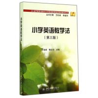 小学英语教学法(D3版)/23省市教育学院中小学英语教师继续教育教材系列编者:王电建//赖红玲|总主编:王松美//林继