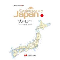 认识日本(英)邓肯·麦卡戈|译者:胡克9787517702986