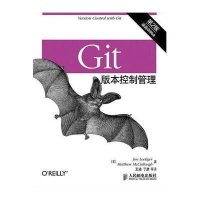 Git版本控制管理(D2版)乔恩·罗力格9787115382436