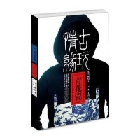 古玩情缘(青花瓷)冬雪晚晴9787506378079