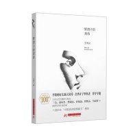 野鸽子的黄昏王尚义9787568006668