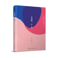 亲爱的小孩刘梓洁9787513317474