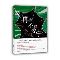 再也不得安宁(尼日利亚)钦努阿·阿契贝|译者:马群英9787544269582
