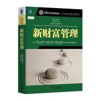 正品保证新财富管*/C**协会投资系列(美)哈罗德·埃文斯基//斯蒂芬M.霍伦//托马斯R....