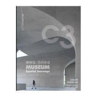 博物馆--空间体验(汉英对照韩语版D364期)/C3建筑立场系列丛书