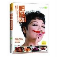 肥妈食客私房菜食客准备栏目组//肥妈9787229096007