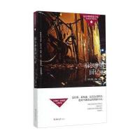 福尔摩斯回忆录/福尔摩斯探案全集(英)阿瑟·柯南·道尔|译者:谷雨天9787567728790