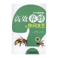 高效养蜂你问我答/高效养殖致富直通车编者:戴荣国9787111500346
