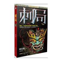 刺局圆太极9787569901504