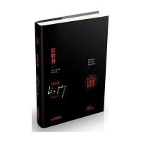 红牡丹(精)/纪念林语堂诞辰120周年私藏本林语堂|译者:张振玉9787510435416