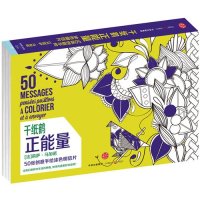 千纸鹤(正能量)(明信片)(法)莉萨·马加诺|译者:席佳9787508653426