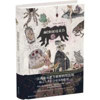 面包匠的狂欢节(精)(澳大利亚)安德鲁·林赛|译者:小二9787544754071