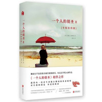 一个人的朝圣(Ⅱ奎妮的情歌)(英)蕾秋·乔伊斯|译者:袁田9787550249202