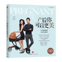 产后你可以更美/从怀孕开始变美系列小P老师|摄影:马诺9787508649894