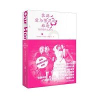 装满爱与繁花的旅途(穿着婚纱去旅行)花图摄影//罗晓韵//许稚敏9787115386427