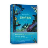 蓝狗的眼睛(精)(哥伦比亚)加西亚·*尔**|译者:陶玉平9787544278805