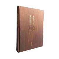 中华历代服饰泥塑(精)李之檀//季元9787503958656