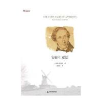 安徒生童话(丹麦)安徒生|译者:梁志坚9787506850100