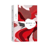 我想要的一天蔡东9787536075818