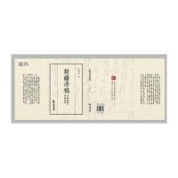 新疆诗稿(丝路新貌与西域故事)赵安民9787506849388