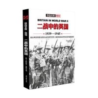 二战中的英国(1939-1945)/铁血文库光亭//天枢|总主编:宋毅9787538748529