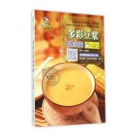 多彩豆浆健康喝编者:杨晓佩9787229101282