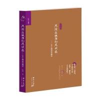 风流总被雨打风吹去--50个侧面看魏晋张程9787802568075