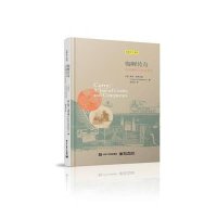 咖喱传奇(风味酱料与社会变迁)/知食分子系列(英)莉齐·克林汉姆|译者:邵文实9787121266805