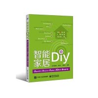 正品保证智能家居DIY(OpenWrt Arduino Zigbee 3D打印 手机客户端)