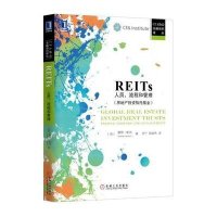 正品保证REITs(人员流程和管理房地产投资信托基金)/CFA协会金融前沿译丛(美)戴维·帕克|译者:罗宁//刘潇然
