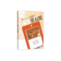 但丁走进了屈原的朋友圈/咖啡与茶朋友圈系列编者:蕤宾9787532577057