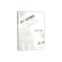 超时空约谈(孙子与克劳塞维茨)/咖啡与茶超时空系列编者:王斌9787532577439