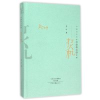 打火机(精)/中国当代作家中短篇小说典藏乔叶9787555902652