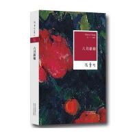 六月新娘张爱玲9787530215104