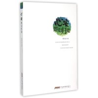 心安即是归处周庆生9787539651743