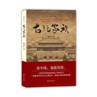 古玩家族姬汝臣9787544755191