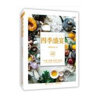 *季的盛宴南半球的小猫9787121270840