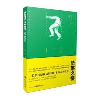 坠落之愕(英)南森·法勒|译者:刘晓骏9787229096557