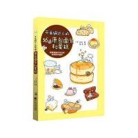 平底锅达人的56道原创面包和蛋糕(日)Boku|译者:张岚9787538192575