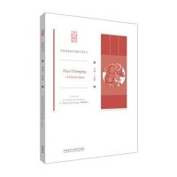 川剧-变脸/中国戏曲海外传播工程丛书编者:杨孝明9787513556910