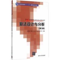 算法设计与分析(D3版21世纪高等学校计算机专业核心课程规划教材)编者:吕国英//李茹//王文剑//任瑞征//钱宇华