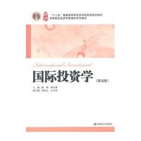 国际投资学(D5版)杨大楷9787564221492