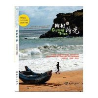 枸杞时光编者:象形文化9787502791438